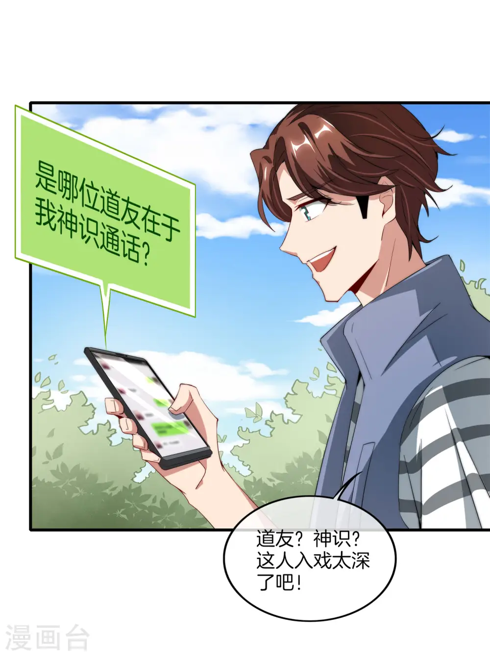 第1话 请让我变成有钱人 第44页