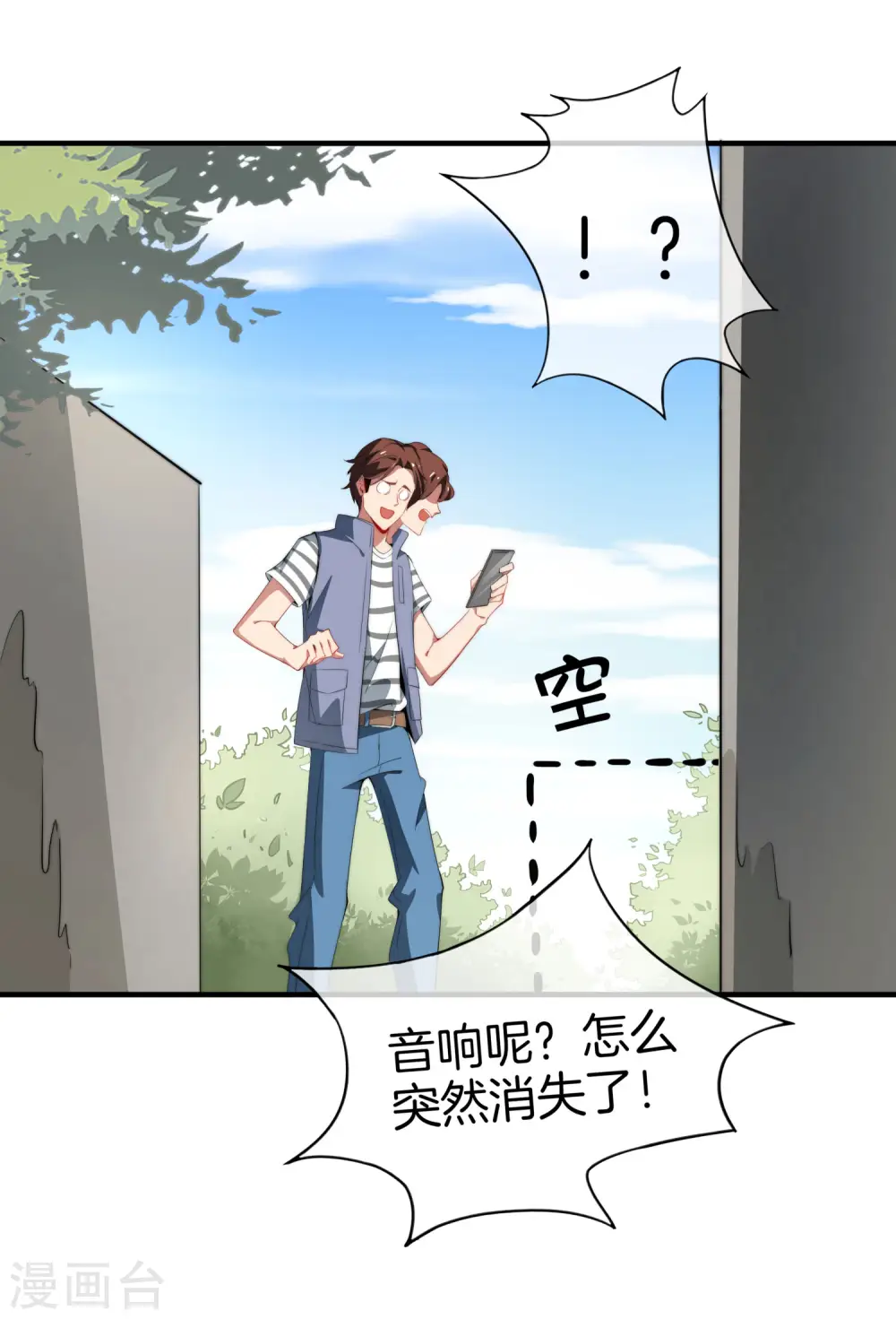 第1话 请让我变成有钱人 第49页
