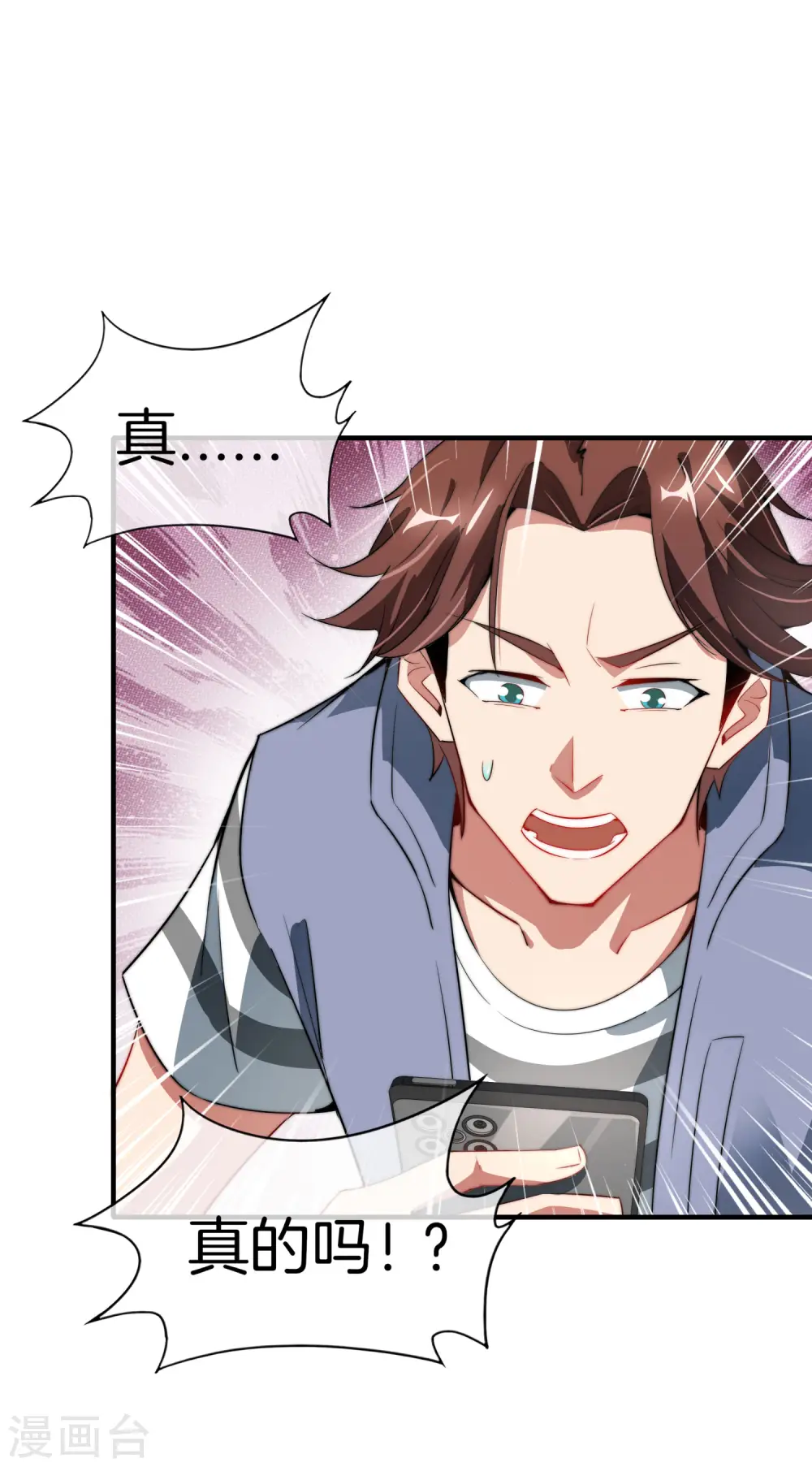 第1话 请让我变成有钱人 第51页