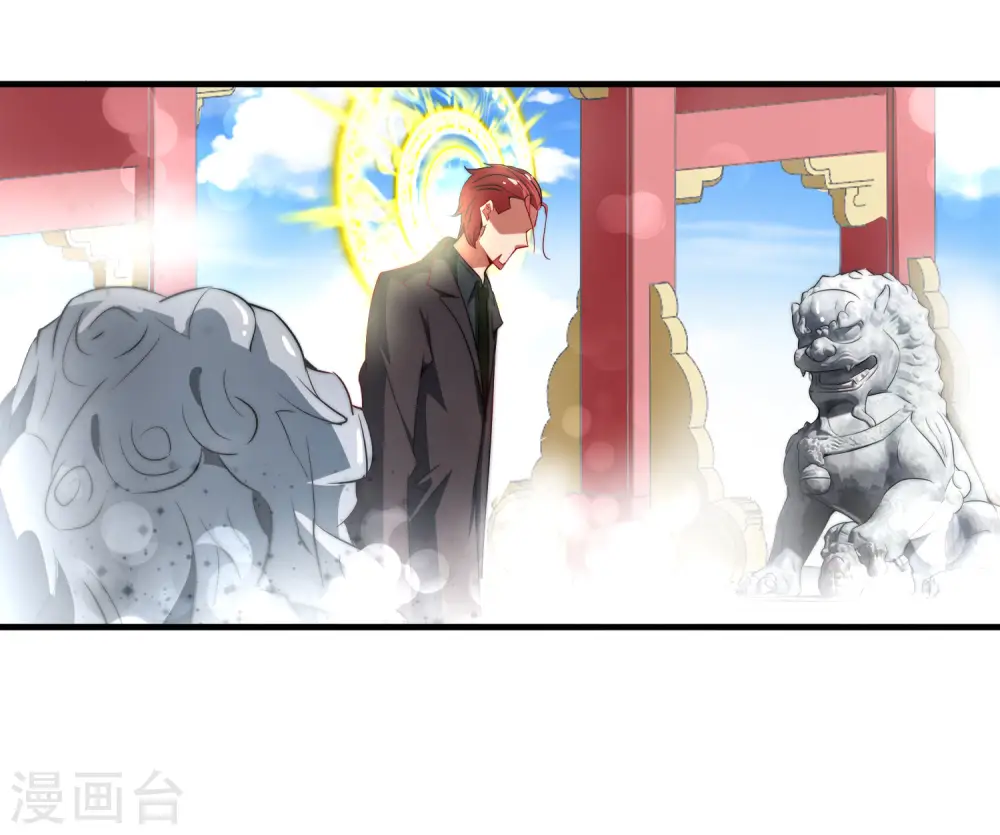 第1话 请让我变成有钱人 第54页