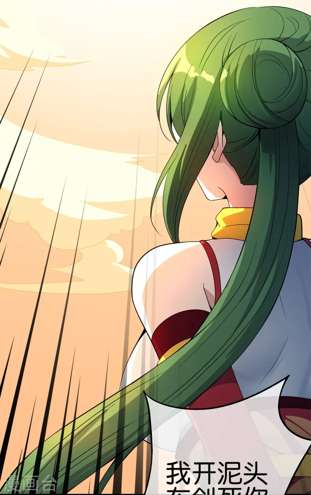 第183话 我开泥头车创死你！ 第5页