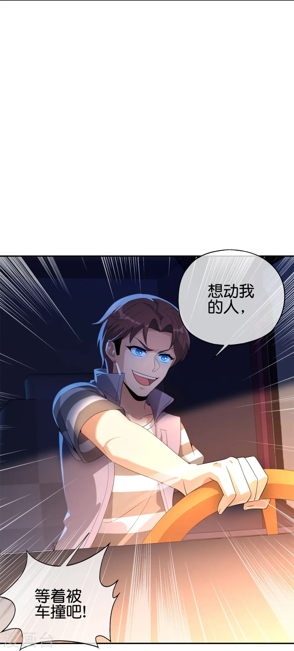 第183话 我开泥头车创死你！ 第9页