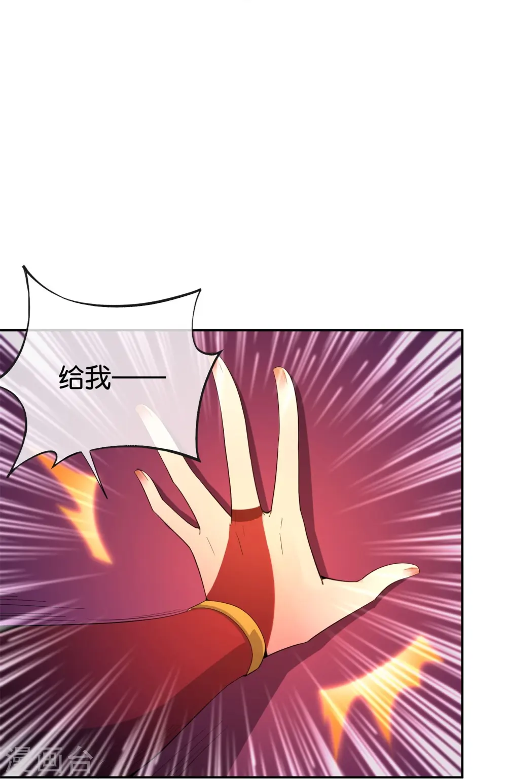 第183话 我开泥头车创死你！ 第12页