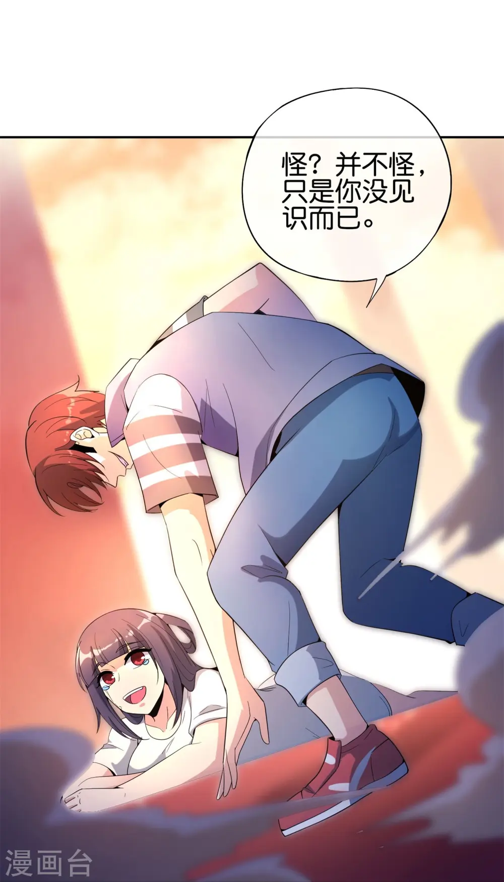 第183话 我开泥头车创死你！ 第17页