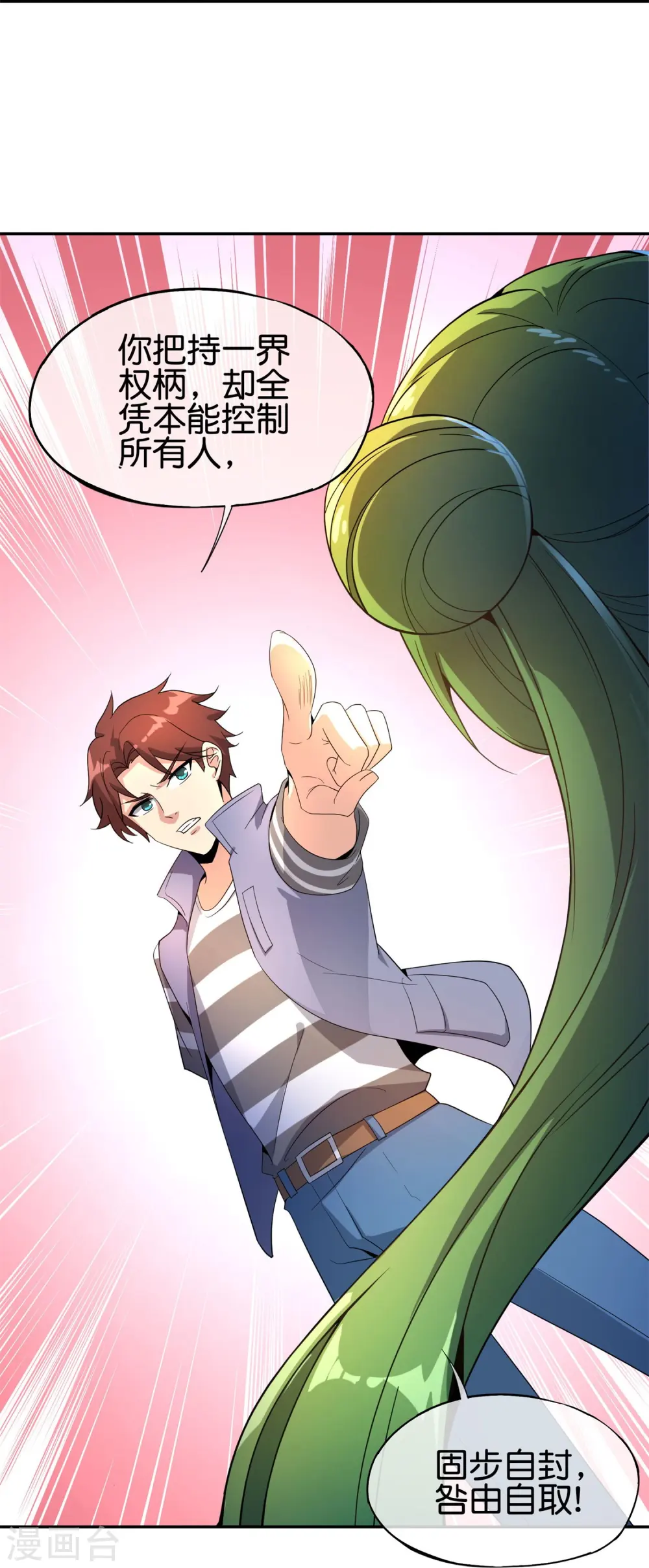 第183话 我开泥头车创死你！ 第18页