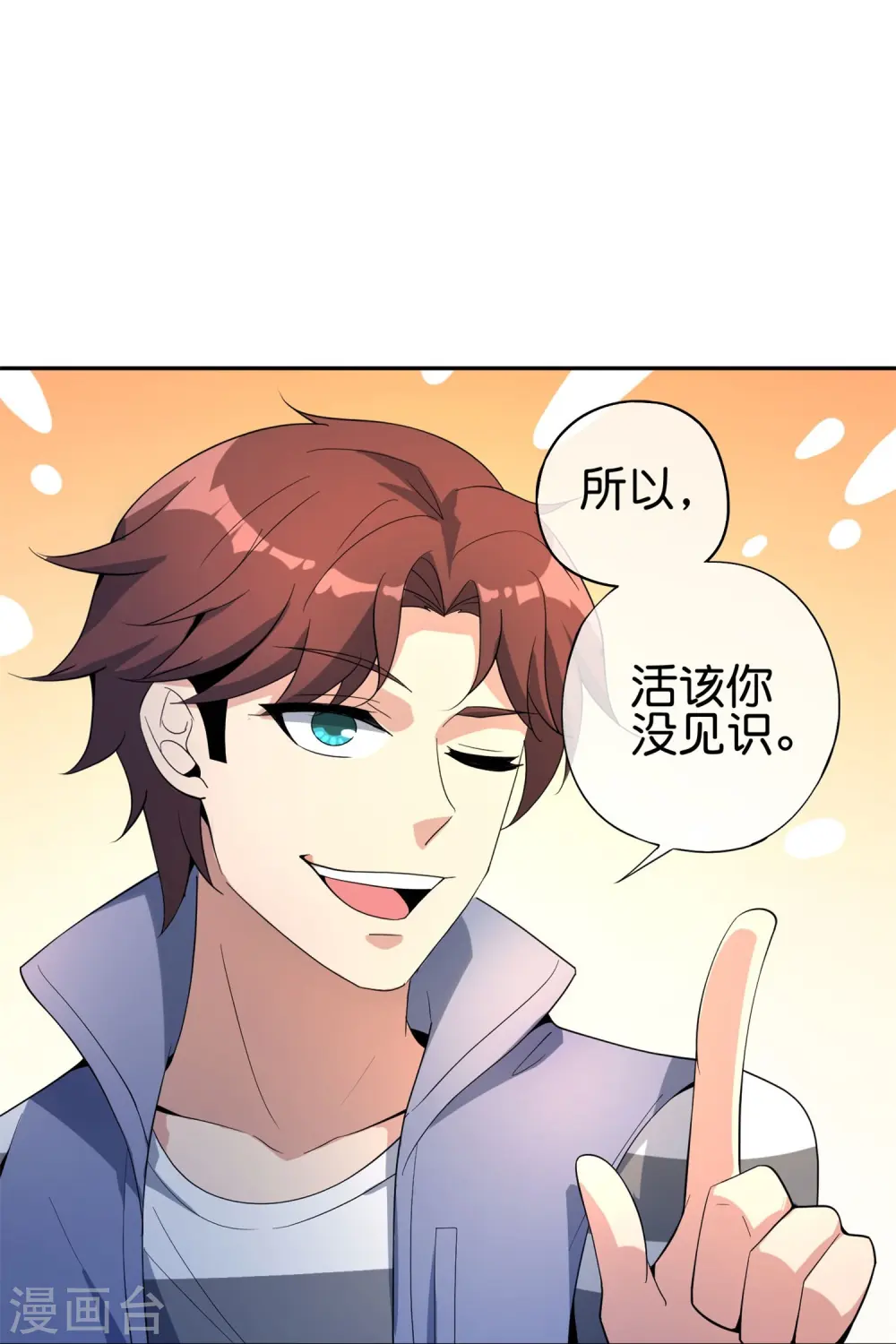 第183话 我开泥头车创死你！ 第19页