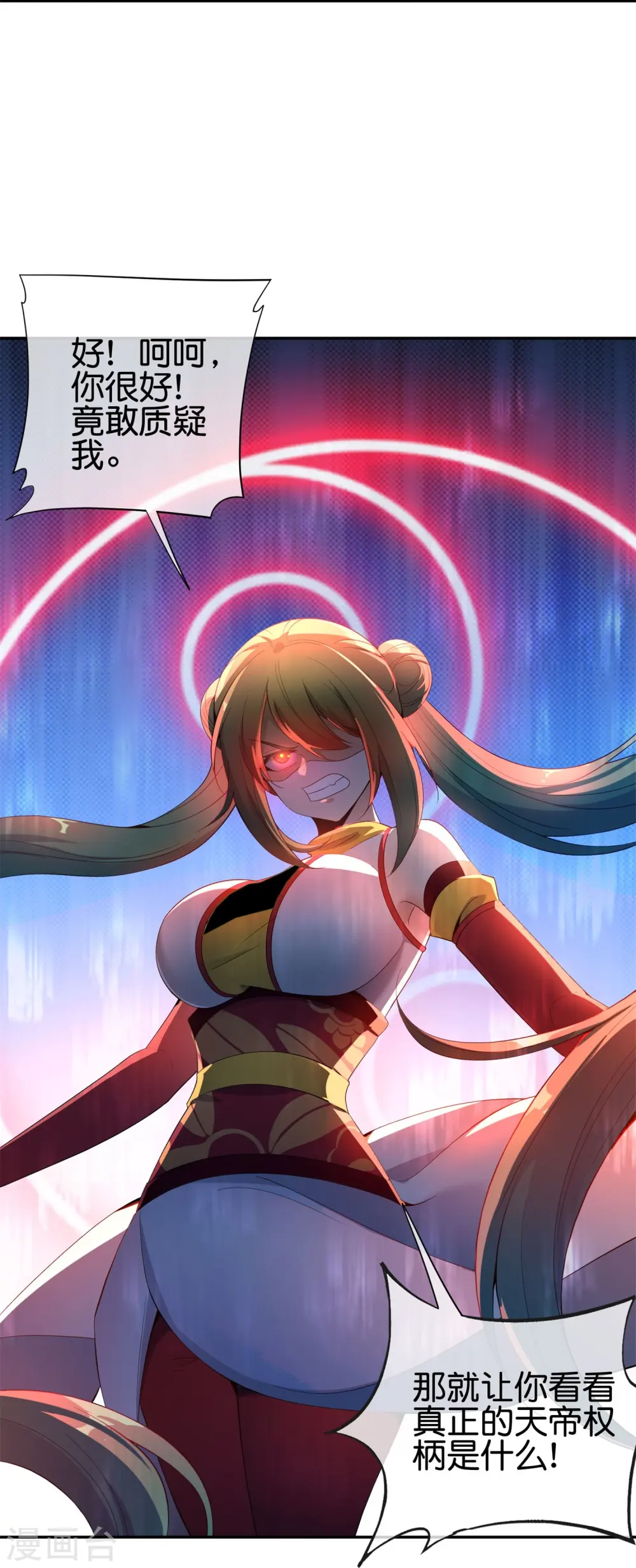 第183话 我开泥头车创死你！ 第20页