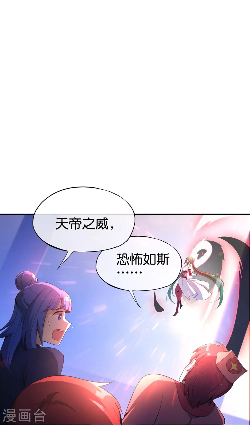 第183话 我开泥头车创死你！ 第28页