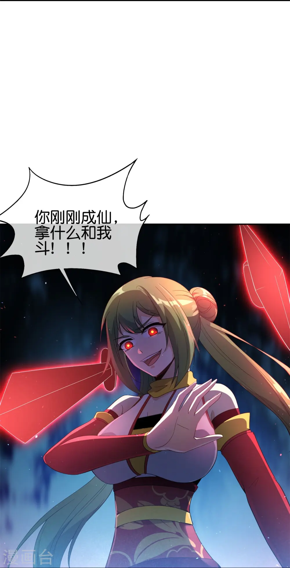 第183话 我开泥头车创死你！ 第29页