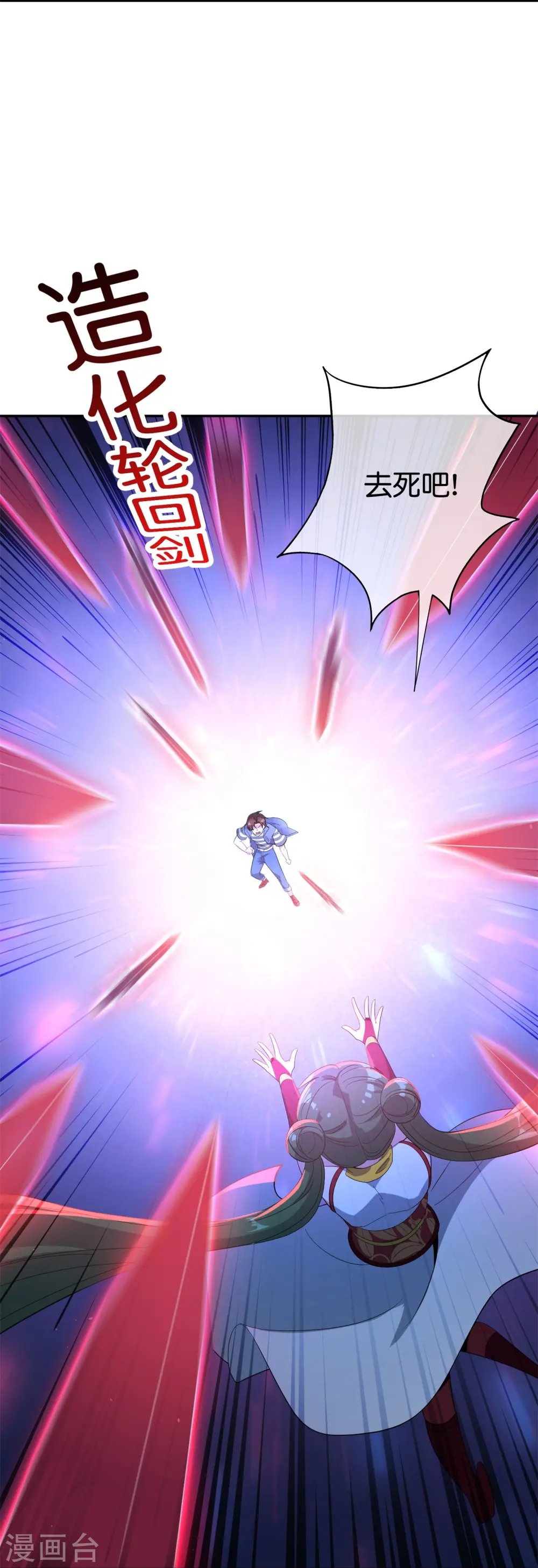 第183话 我开泥头车创死你！ 第30页
