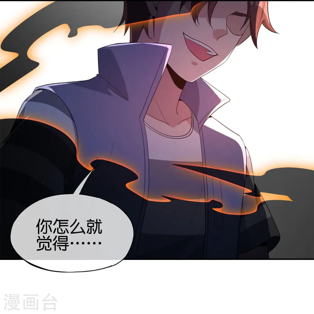第183话 我开泥头车创死你！ 第35页