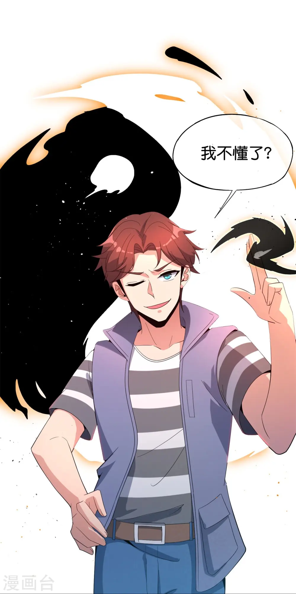第183话 我开泥头车创死你！ 第36页
