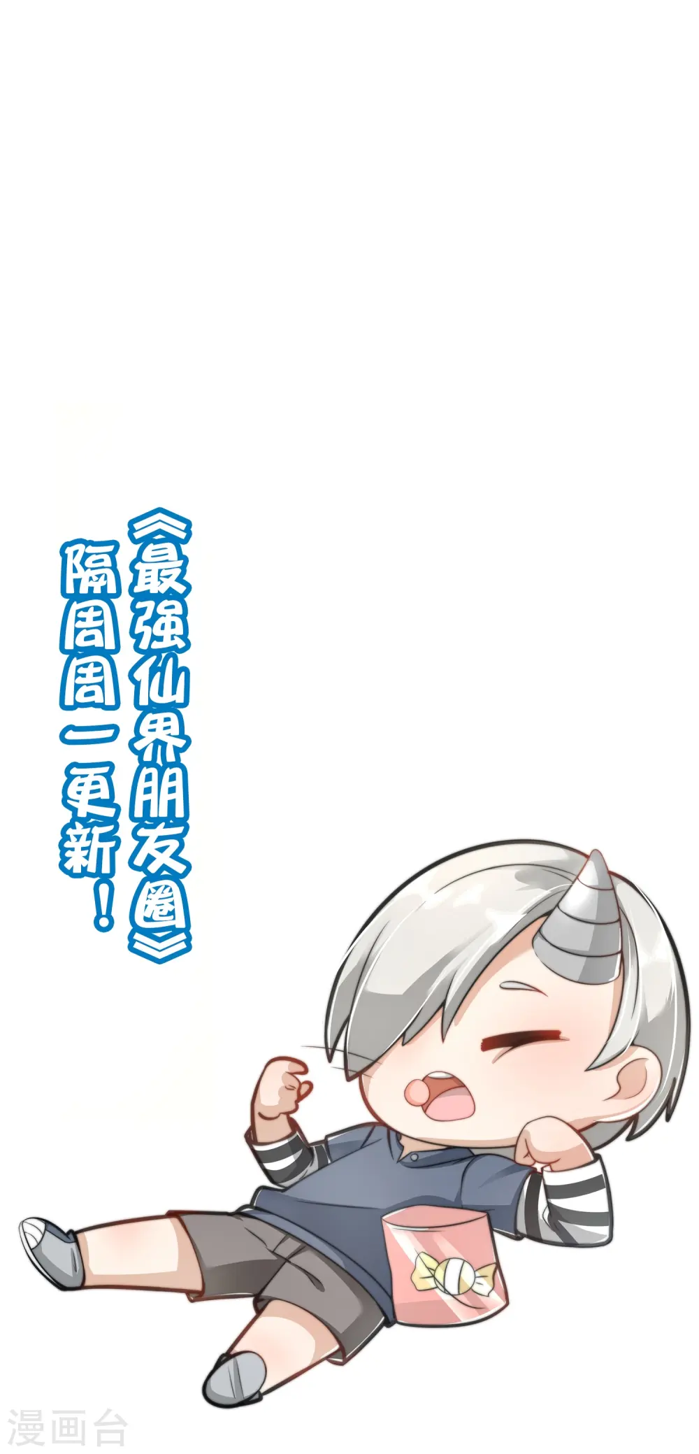 第183话 我开泥头车创死你！ 第40页
