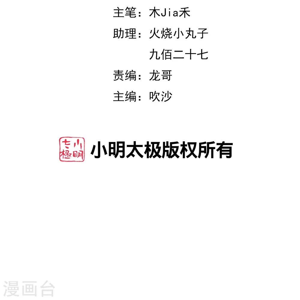 第179话 天界最强二人组！ 第2页