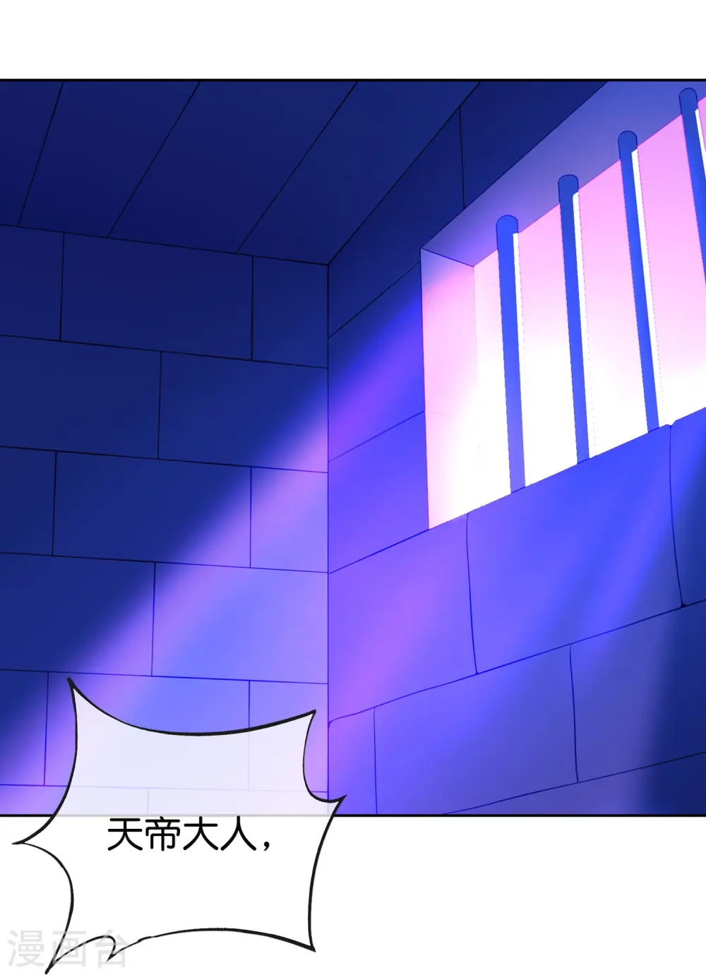 第179话 天界最强二人组！ 第3页