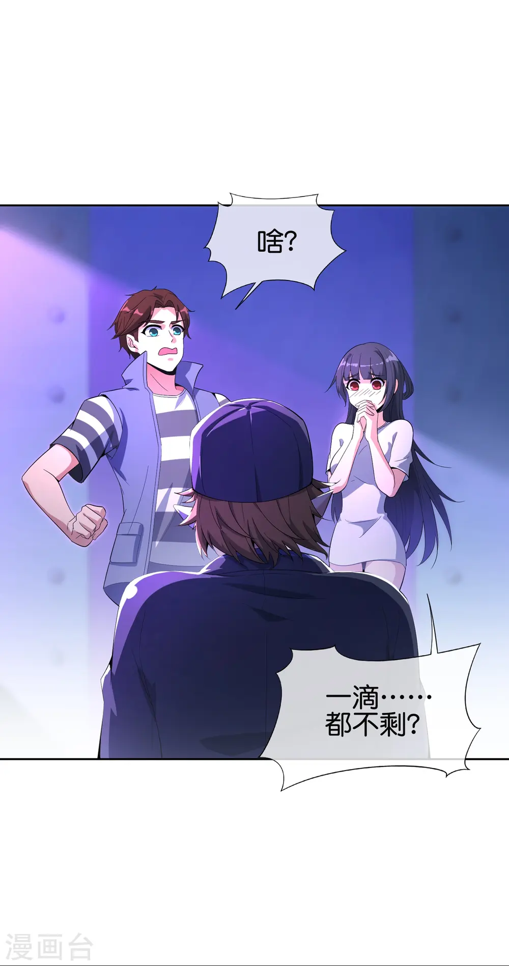 第179话 天界最强二人组！ 第5页