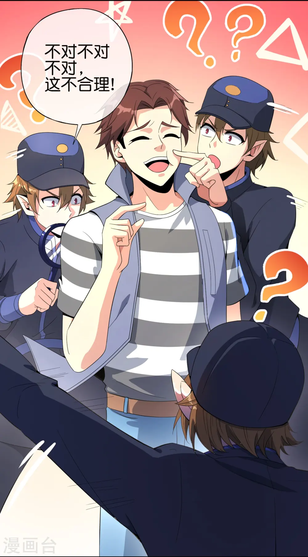 第179话 天界最强二人组！ 第14页