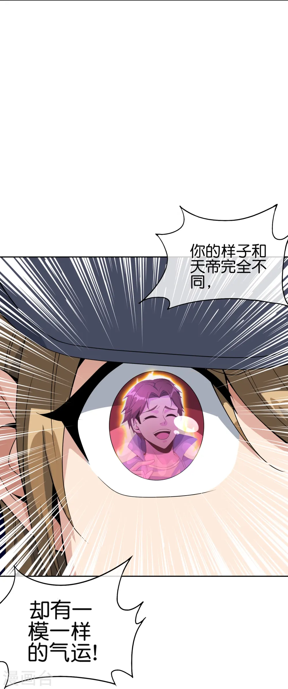第179话 天界最强二人组！ 第15页