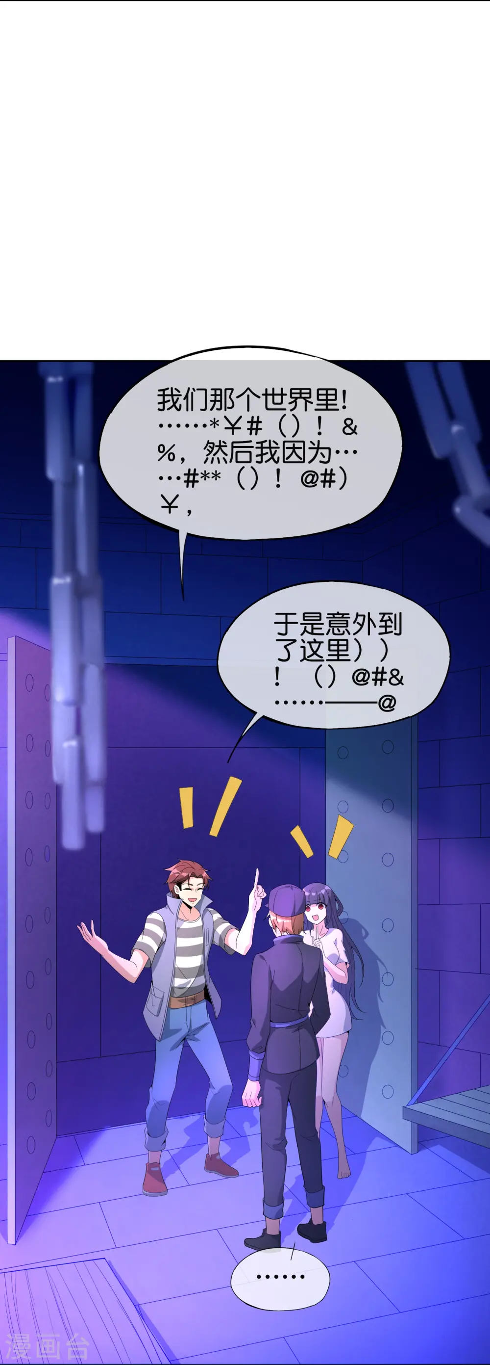 第179话 天界最强二人组！ 第18页