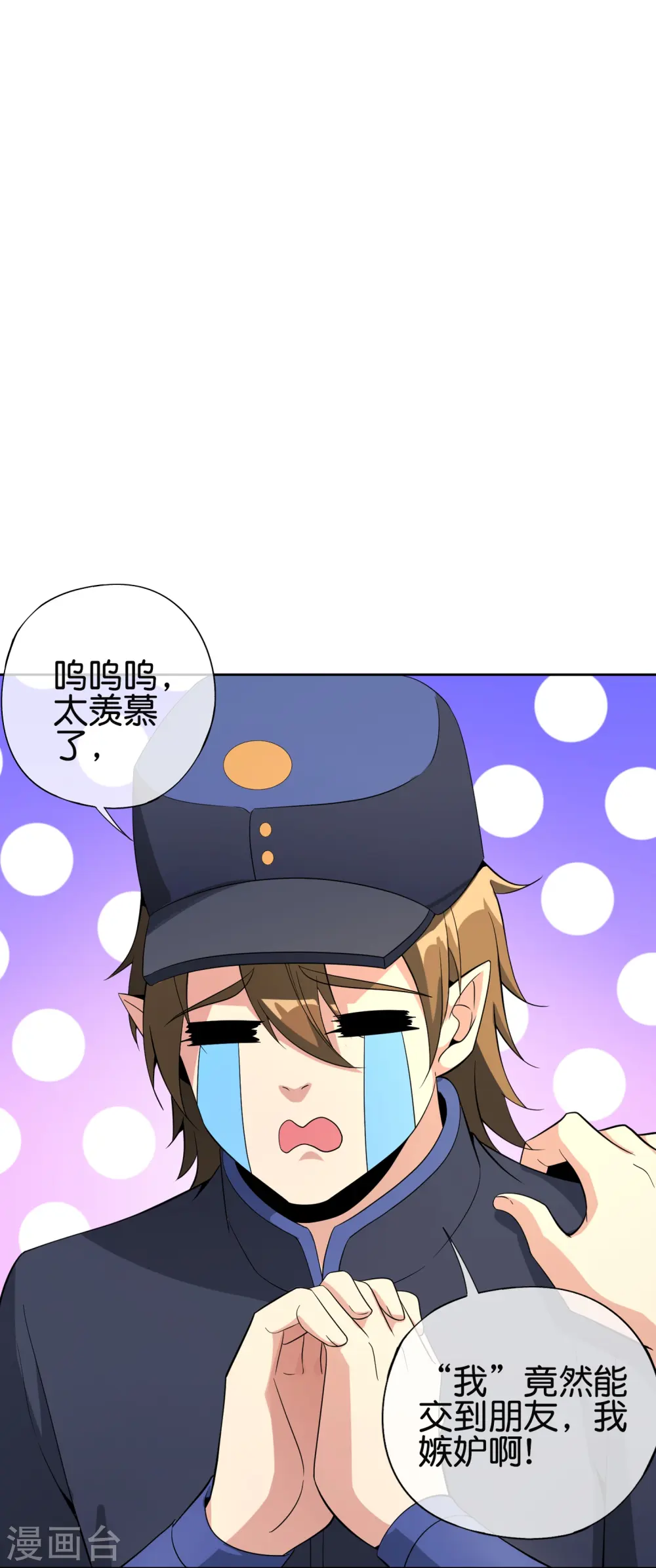 第179话 天界最强二人组！ 第20页