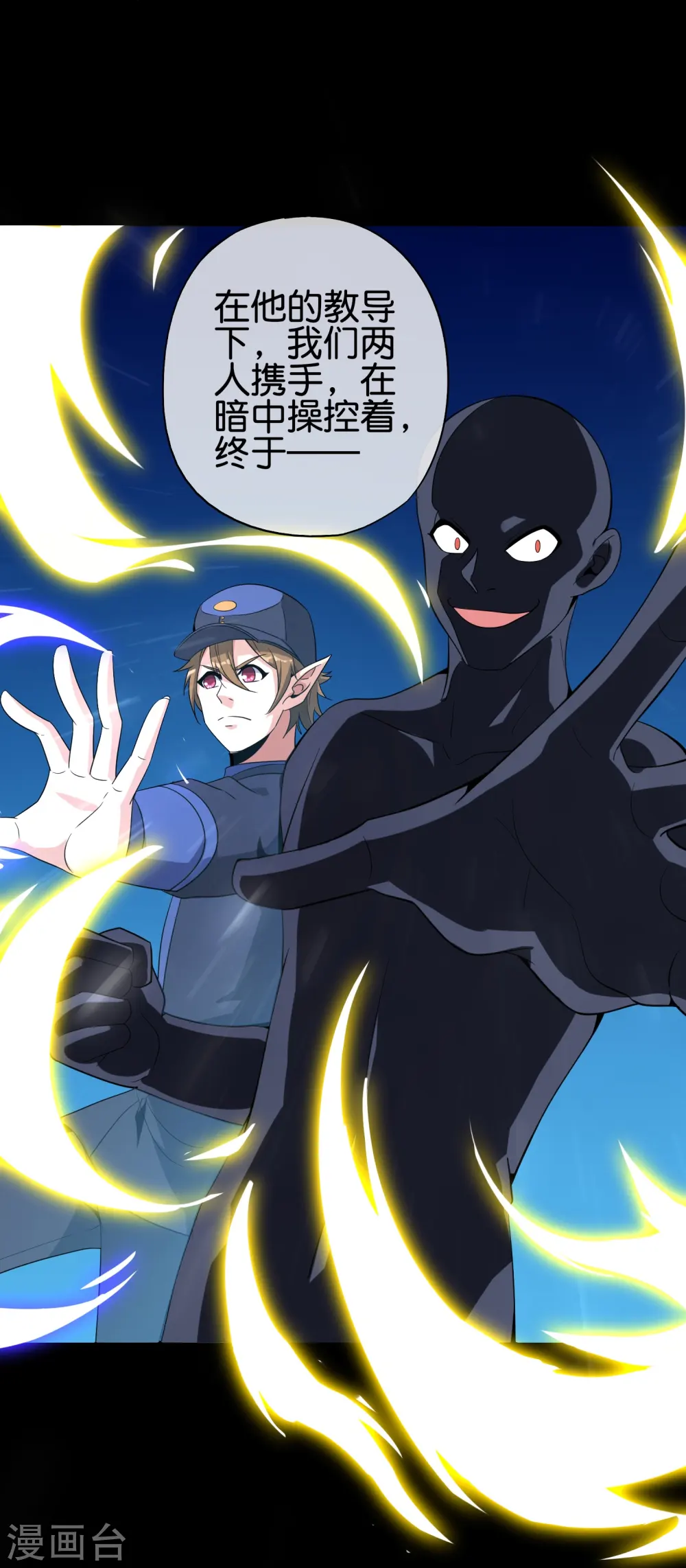 第179话 天界最强二人组！ 第26页