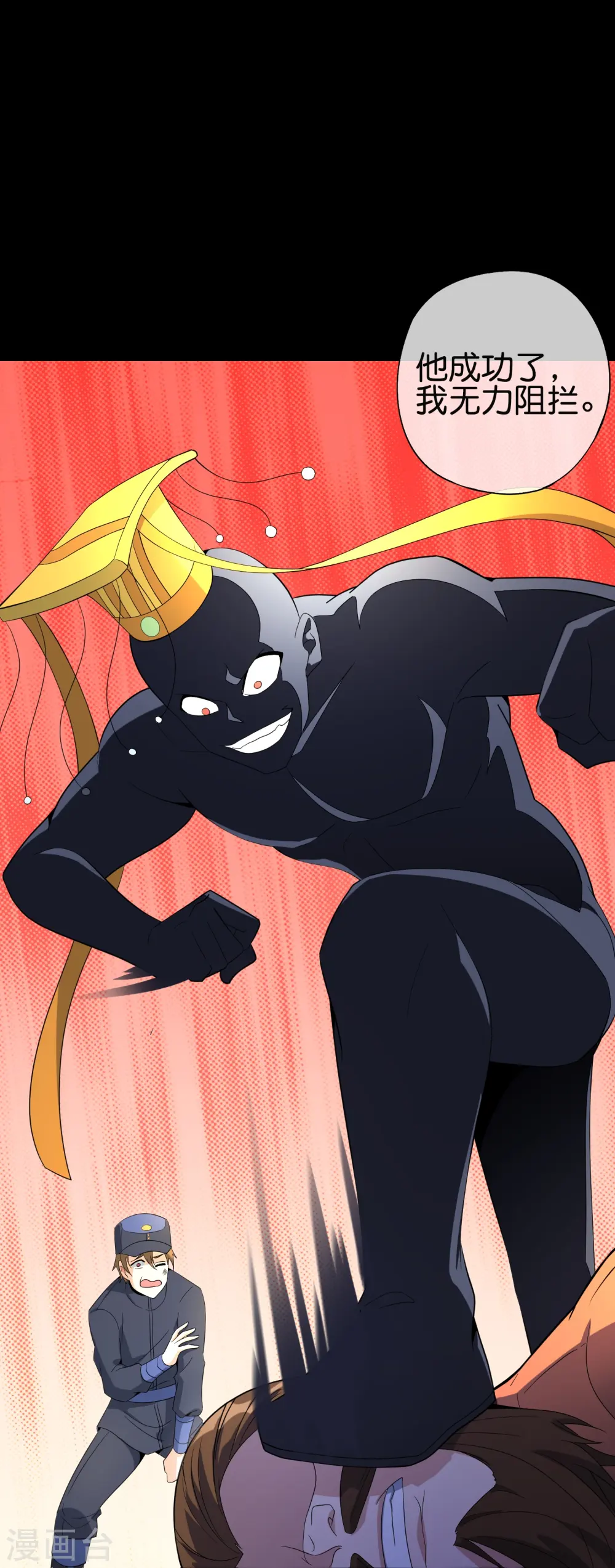 第179话 天界最强二人组！ 第30页