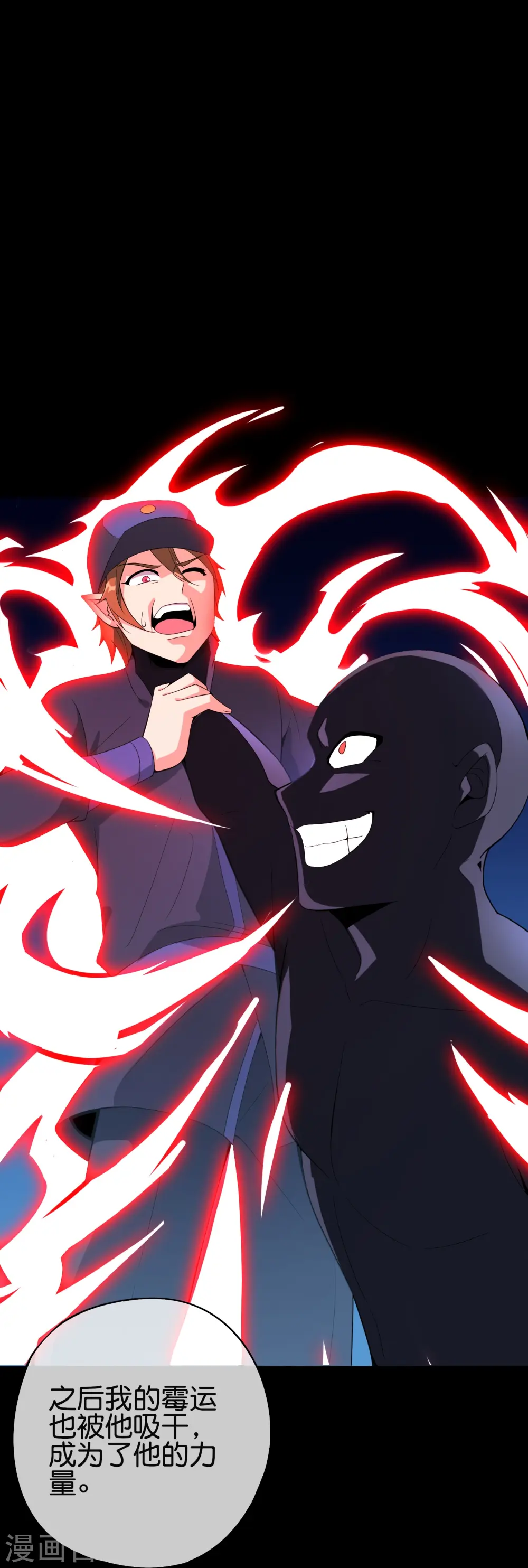 第179话 天界最强二人组！ 第31页