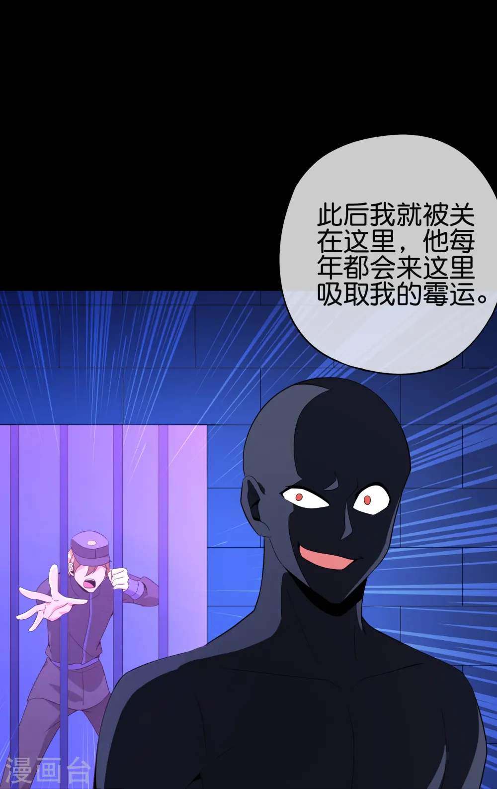 第179话 天界最强二人组！ 第32页