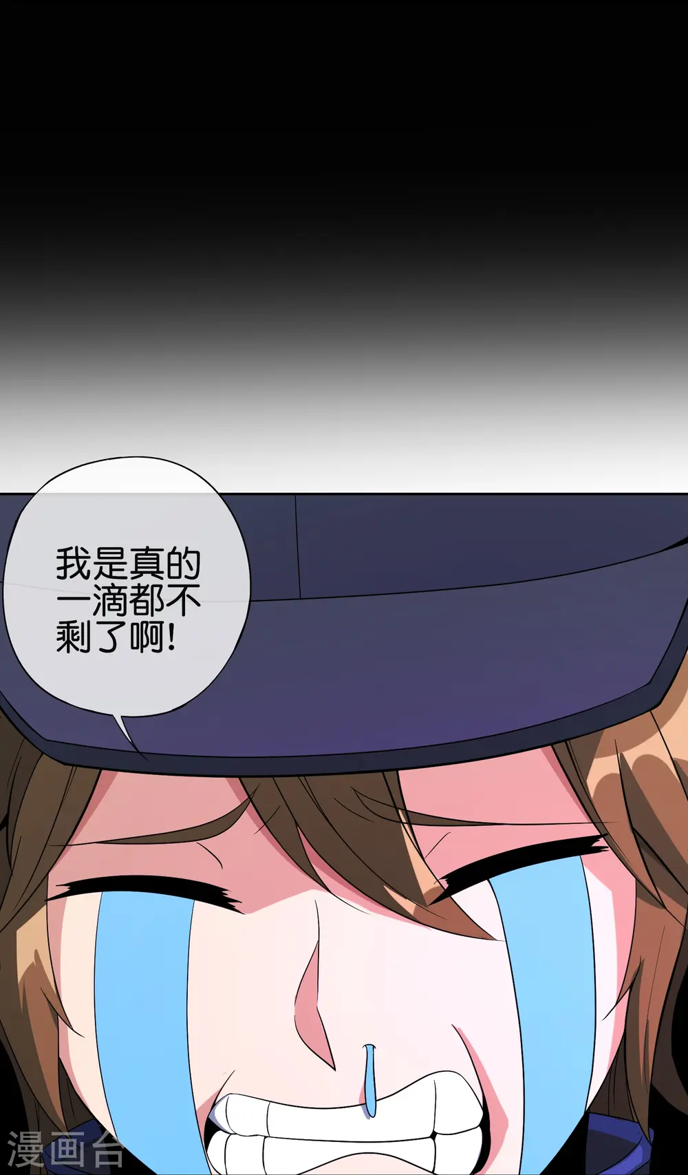 第179话 天界最强二人组！ 第33页