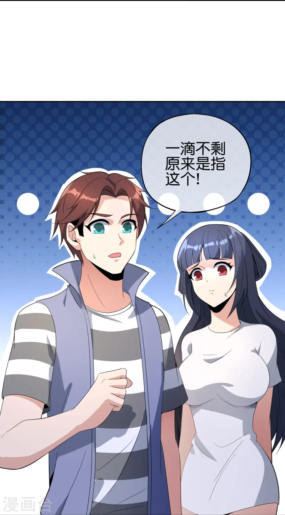 第179话 天界最强二人组！ 第34页