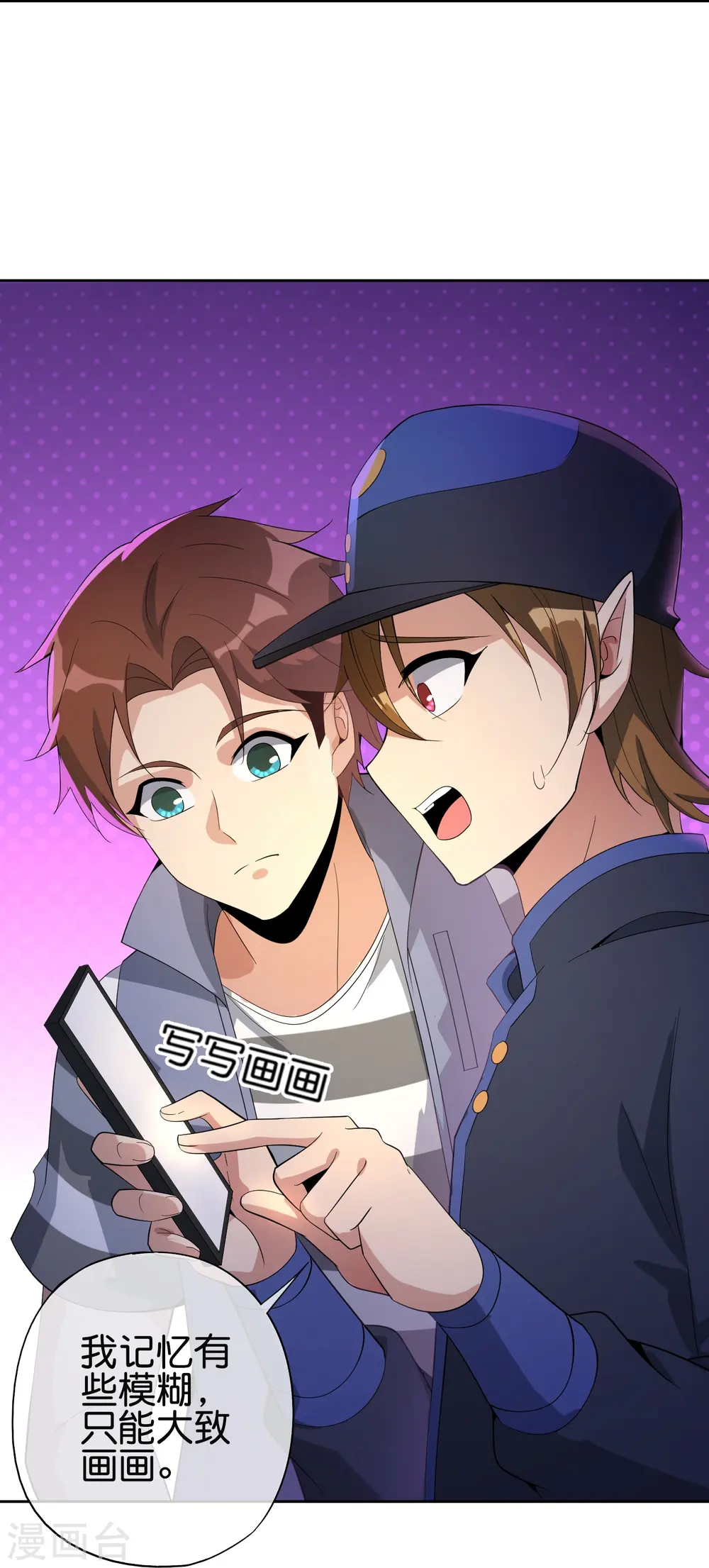 第179话 天界最强二人组！ 第36页