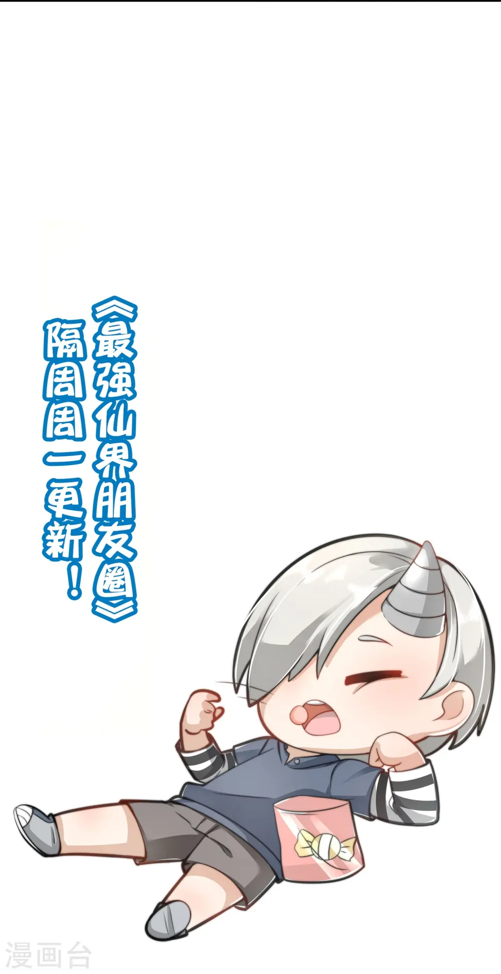第179话 天界最强二人组！ 第38页
