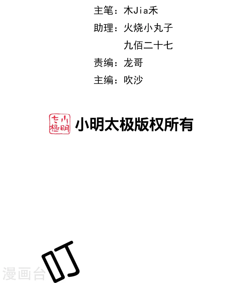 第181话 我的手机膜可是高档货！ 第2页
