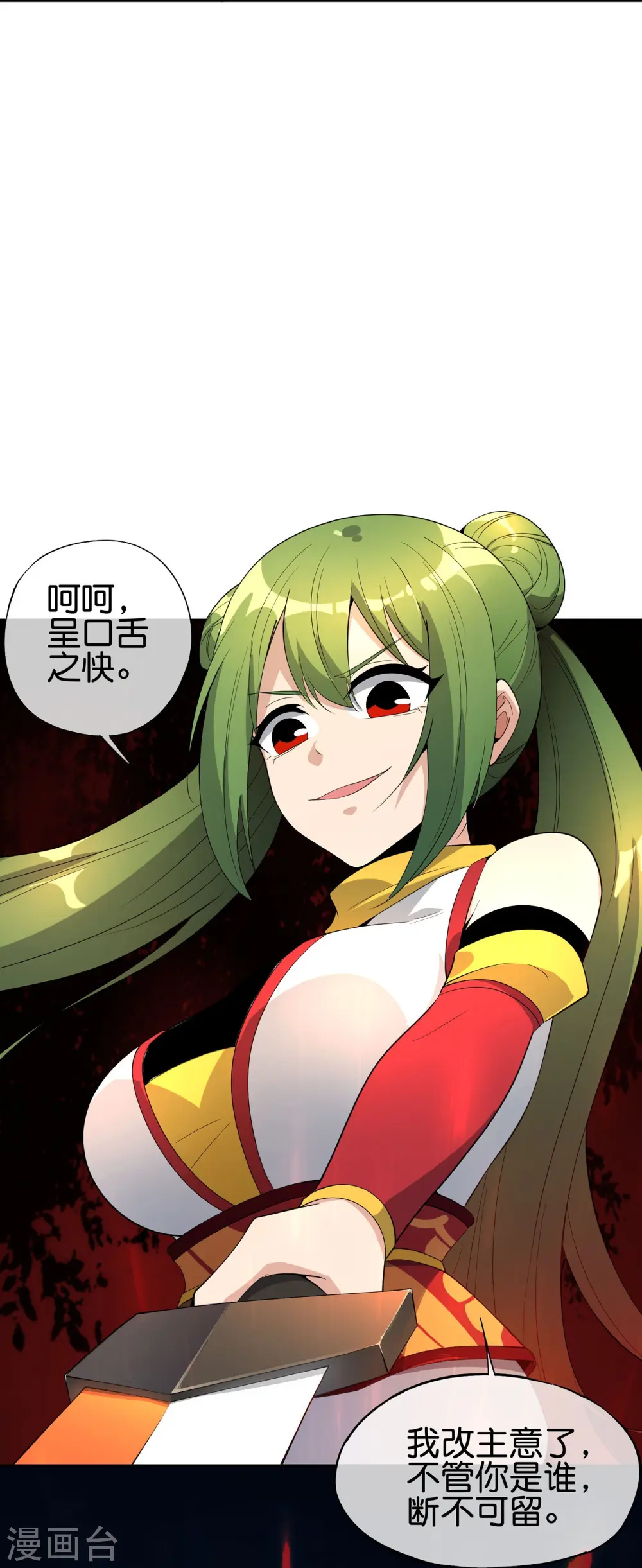 第181话 我的手机膜可是高档货！ 第13页