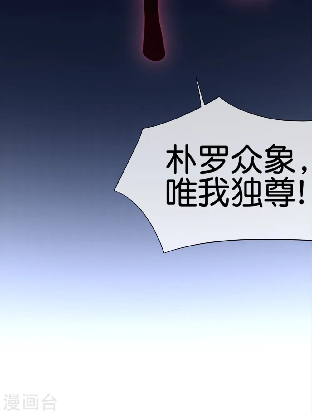 第181话 我的手机膜可是高档货！ 第15页