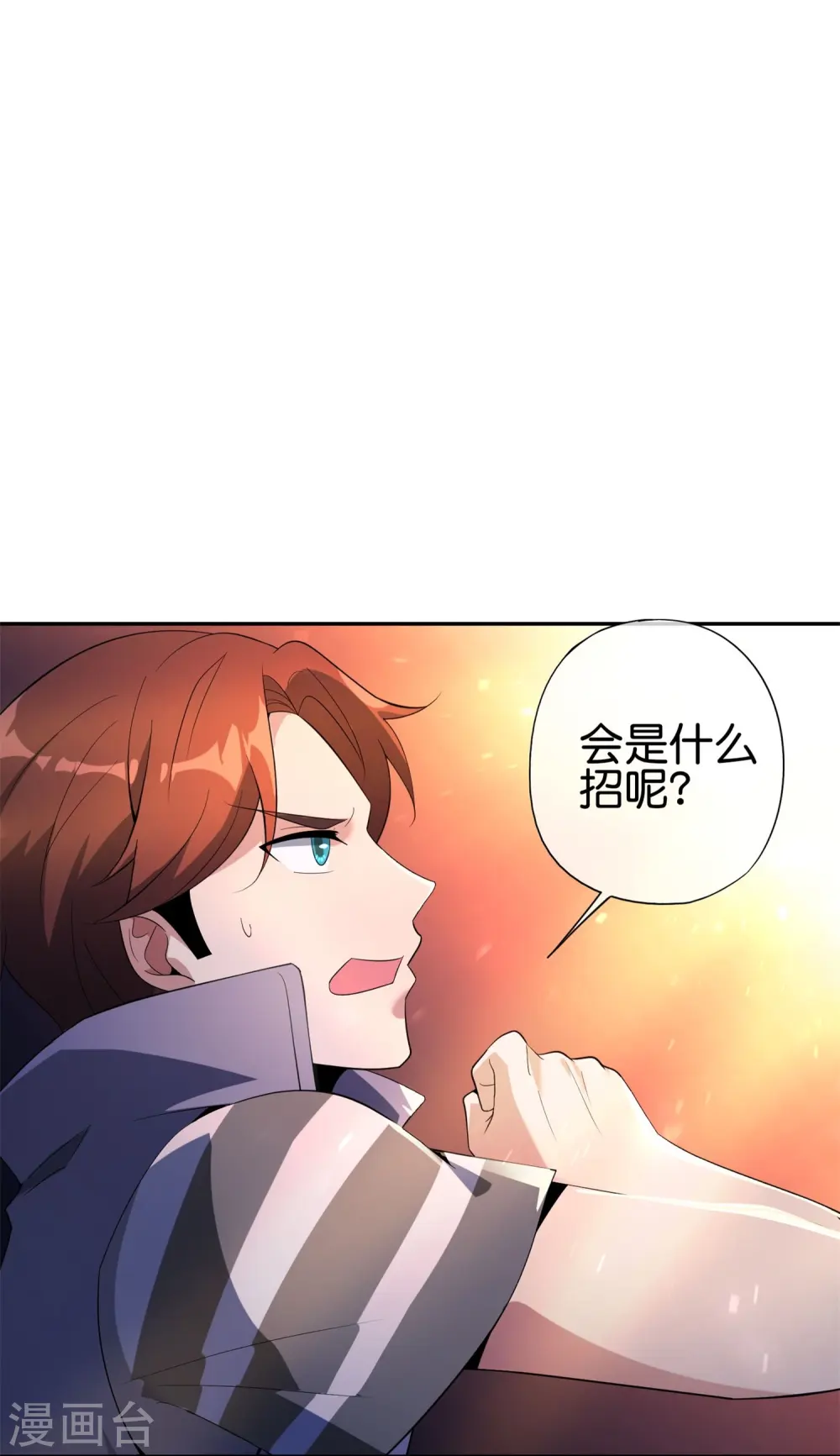 第181话 我的手机膜可是高档货！ 第16页