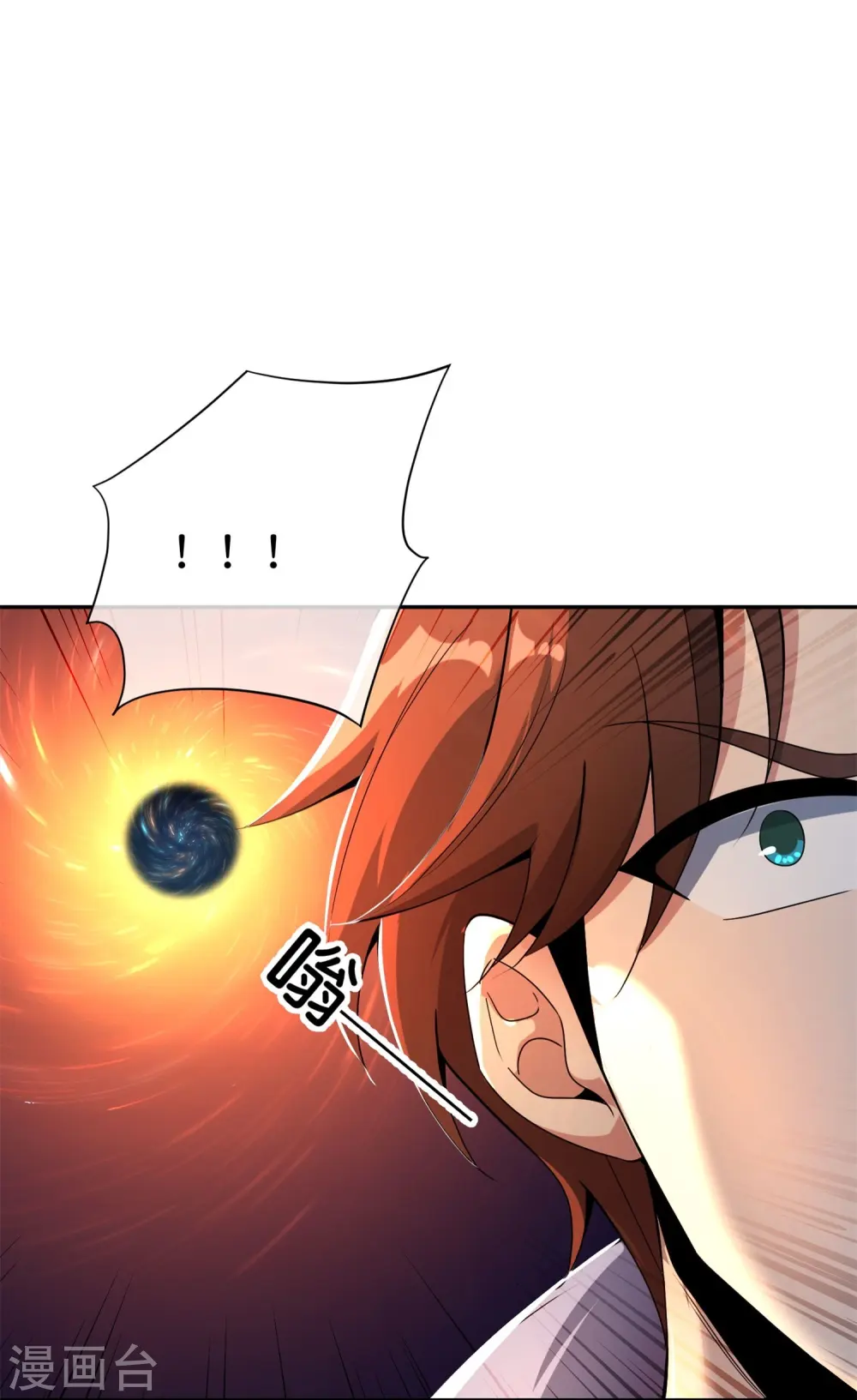 第181话 我的手机膜可是高档货！ 第21页