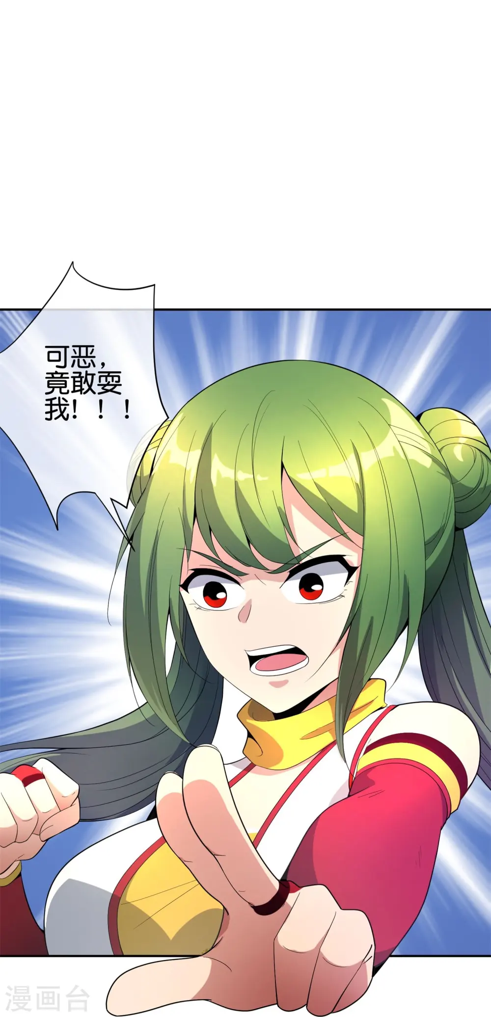 第181话 我的手机膜可是高档货！ 第36页