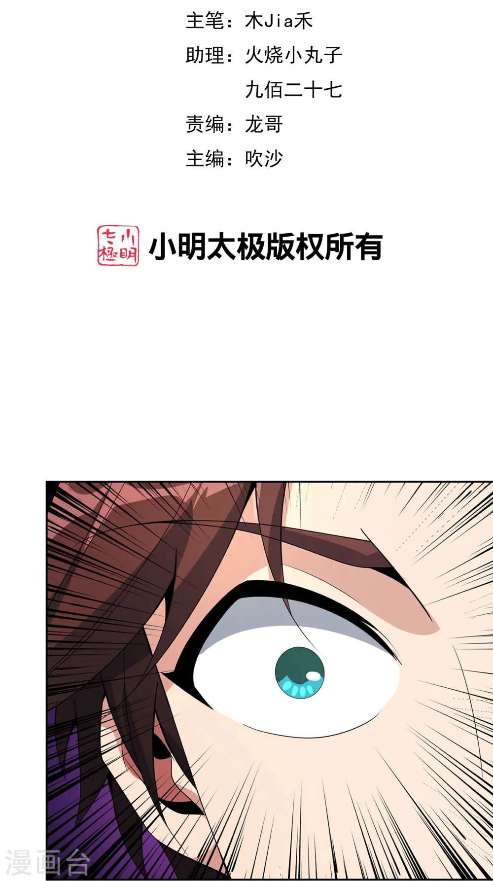 第180话 我的剑是时候见血了！ 第2页