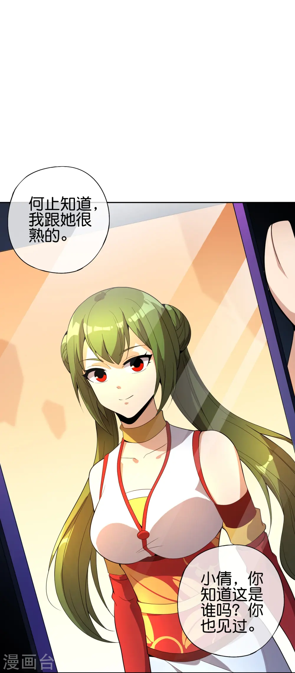 第180话 我的剑是时候见血了！ 第5页