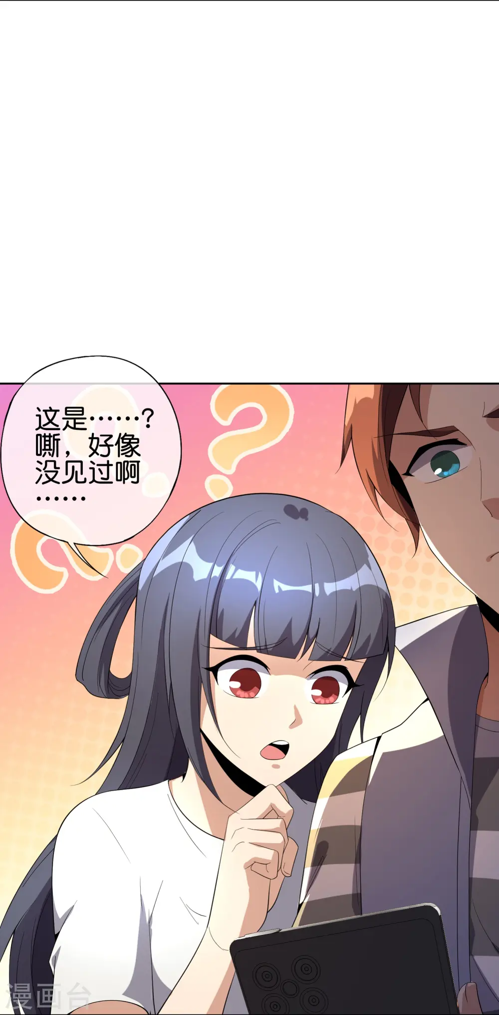 第180话 我的剑是时候见血了！ 第6页