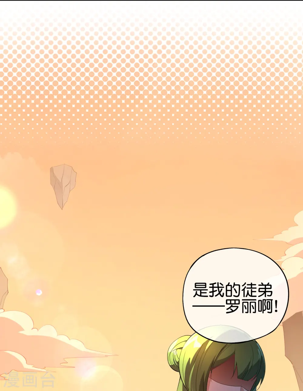 第180话 我的剑是时候见血了！ 第7页