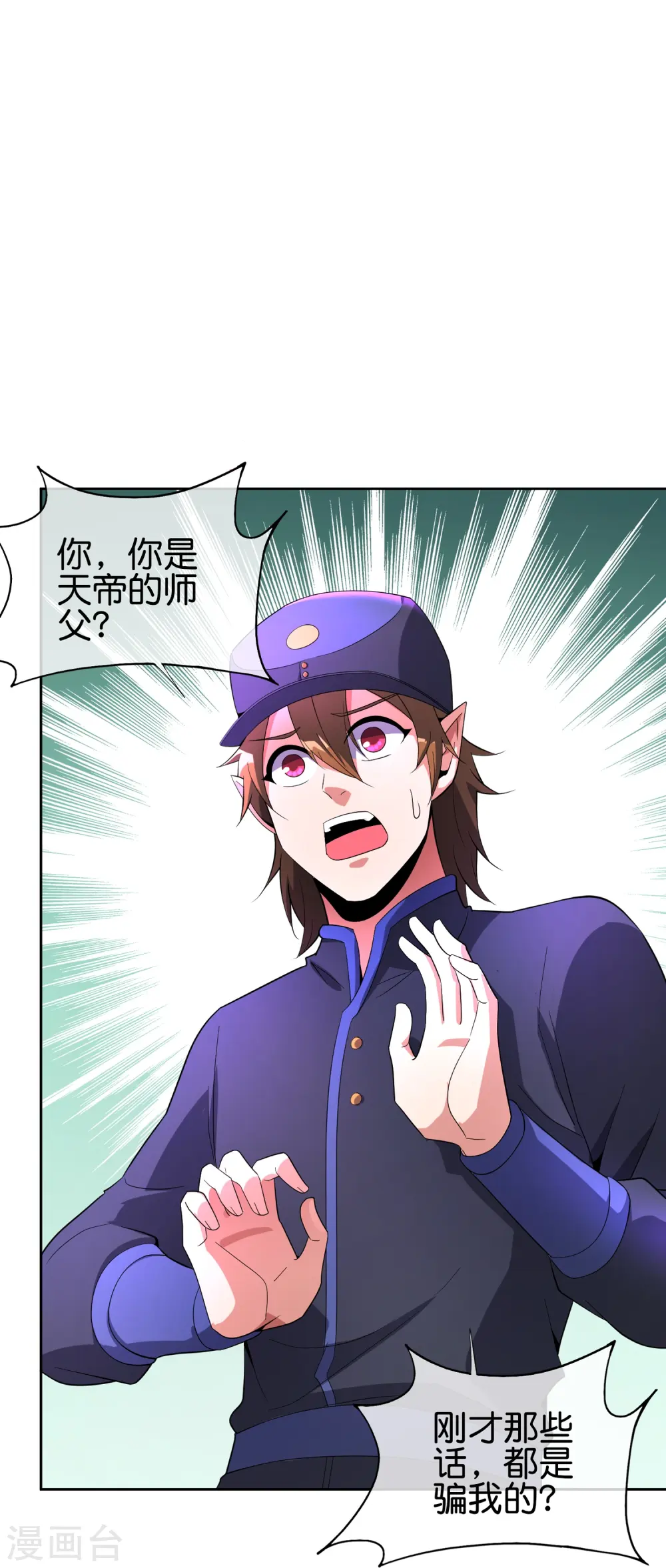 第180话 我的剑是时候见血了！ 第9页