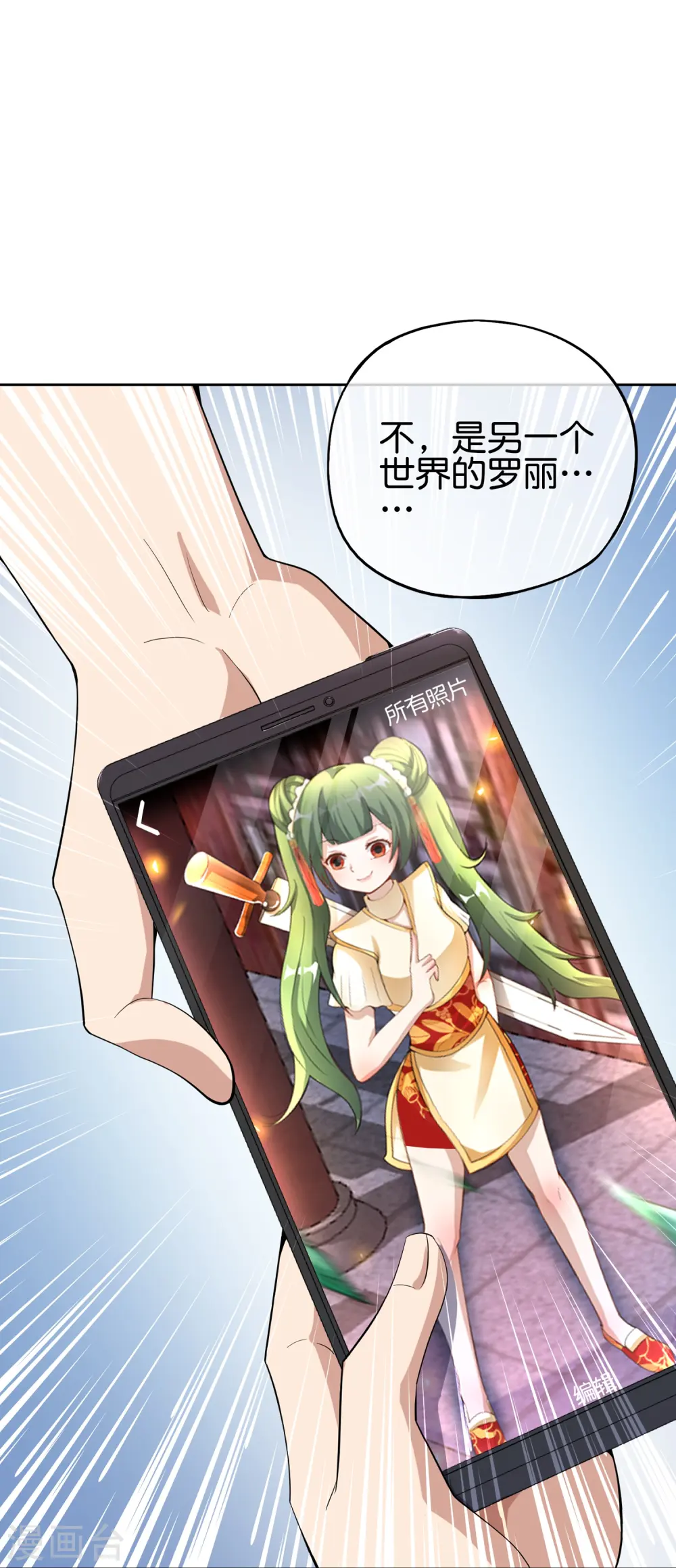 第180话 我的剑是时候见血了！ 第10页