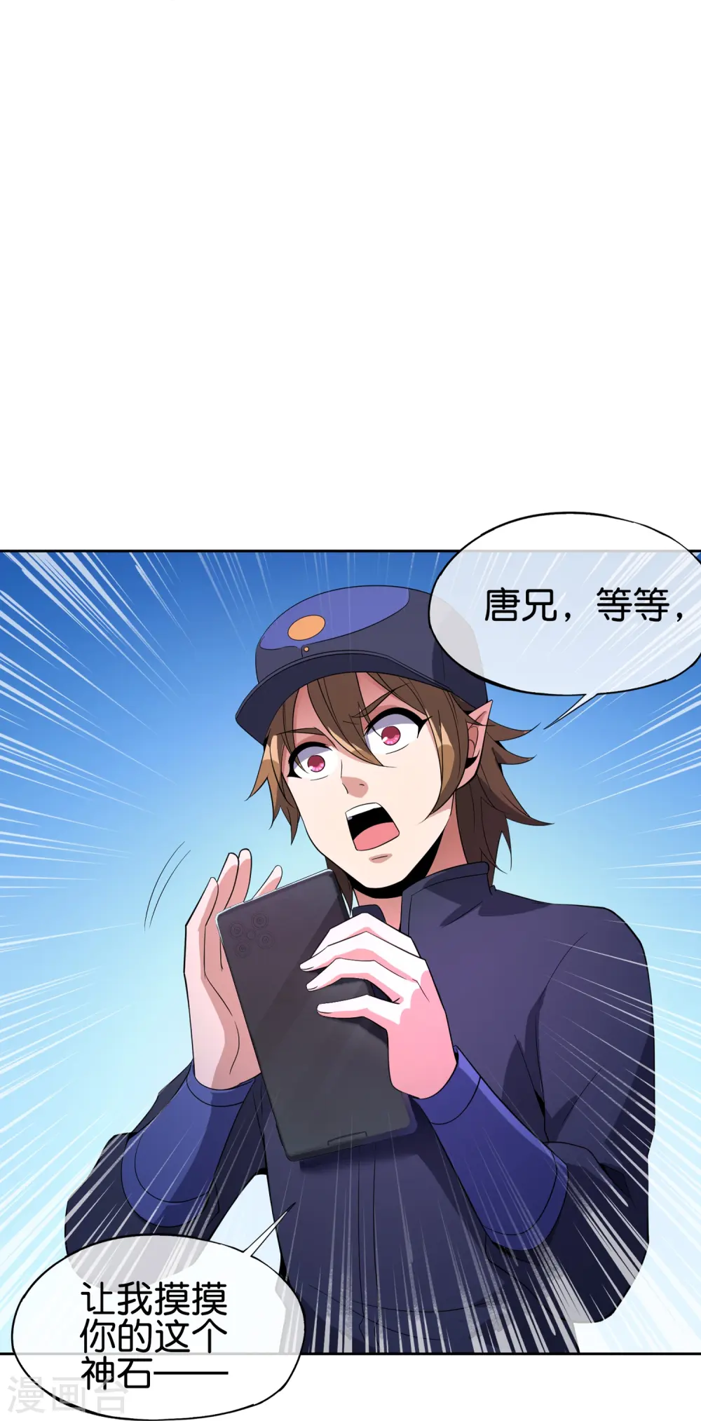 第180话 我的剑是时候见血了！ 第12页