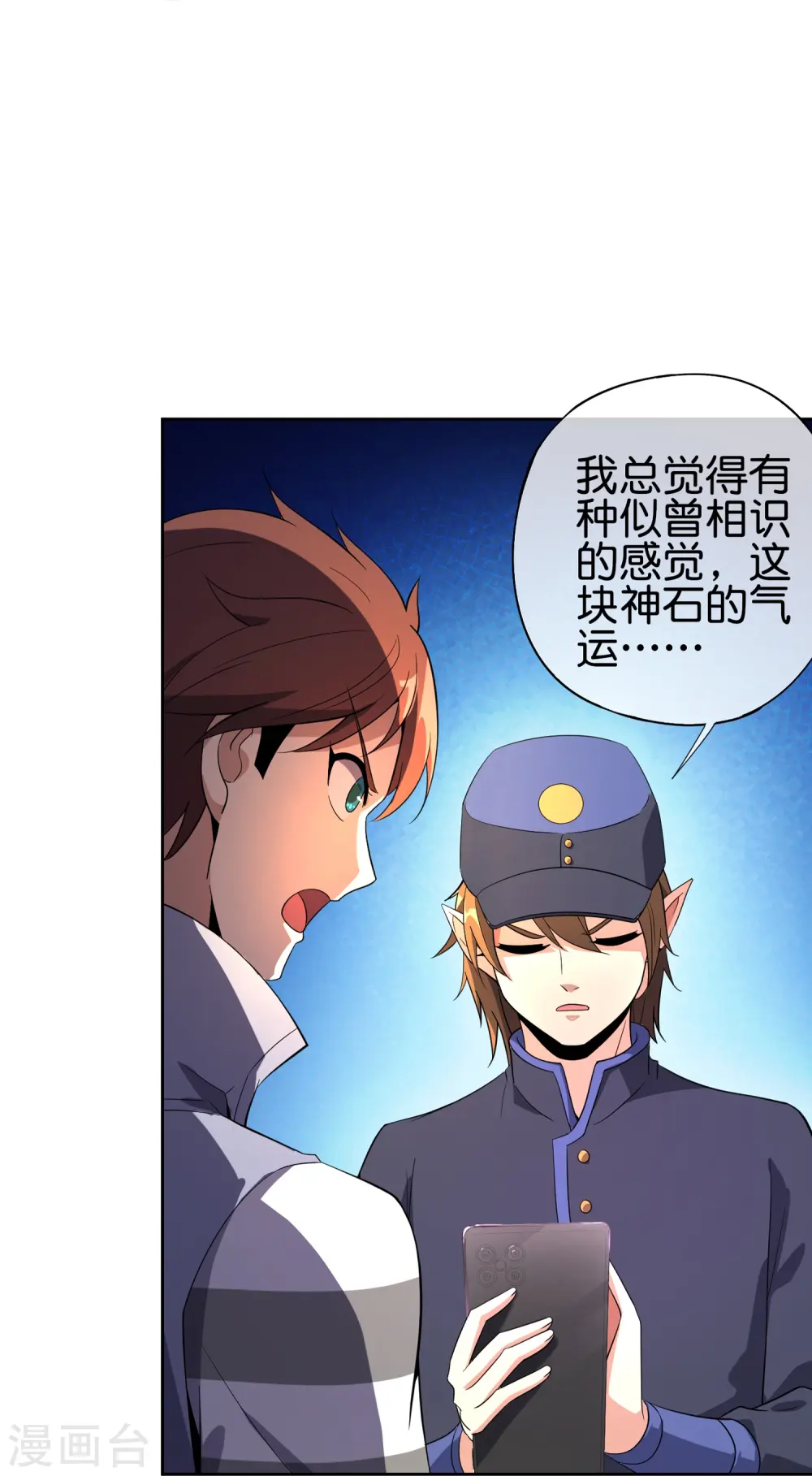 第180话 我的剑是时候见血了！ 第13页