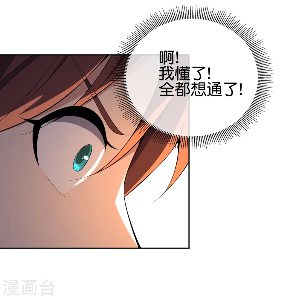 第180话 我的剑是时候见血了！ 第14页