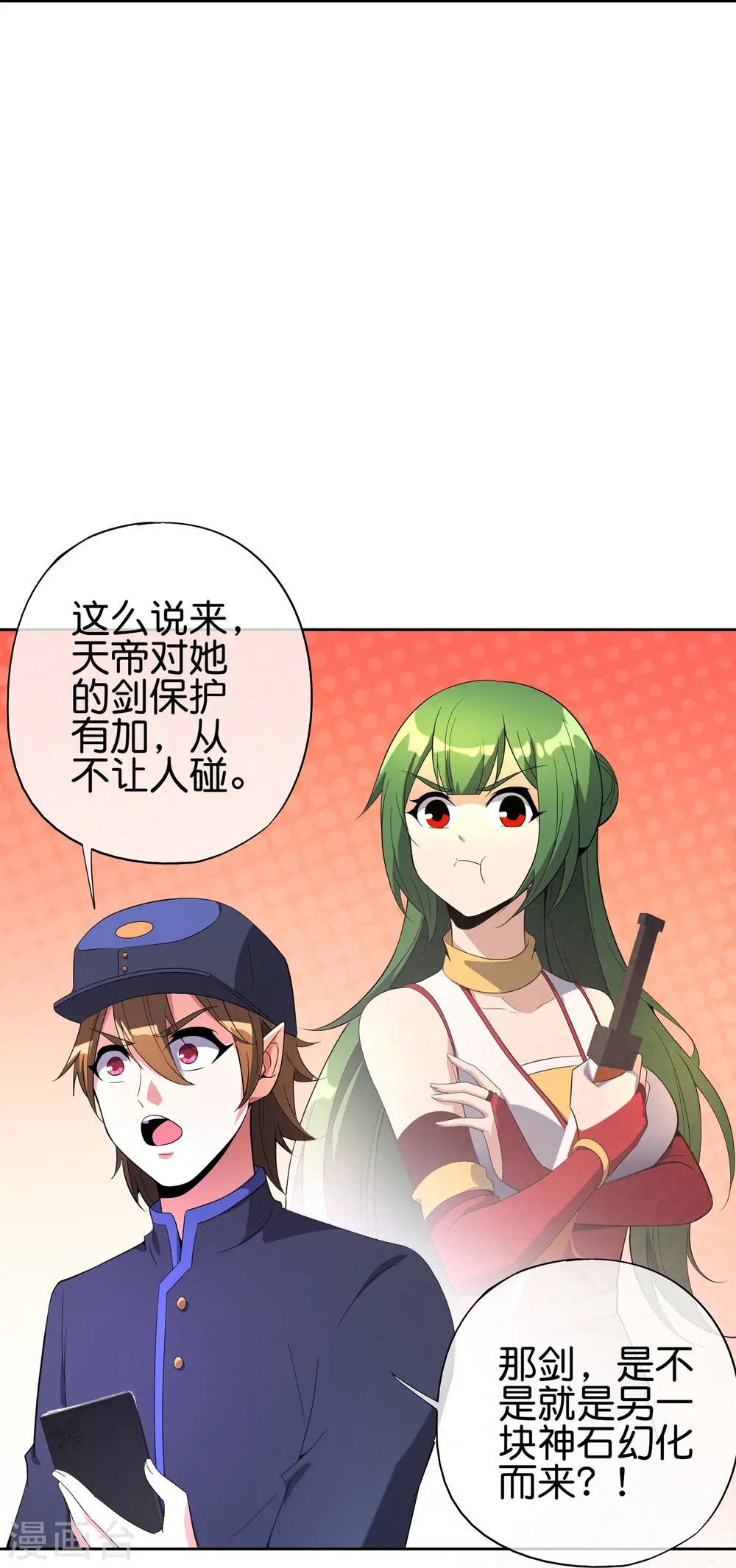 第180话 我的剑是时候见血了！ 第16页