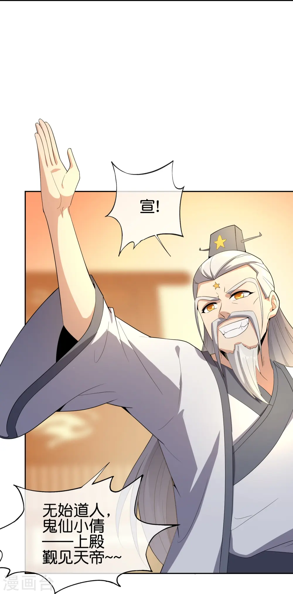 第180话 我的剑是时候见血了！ 第20页
