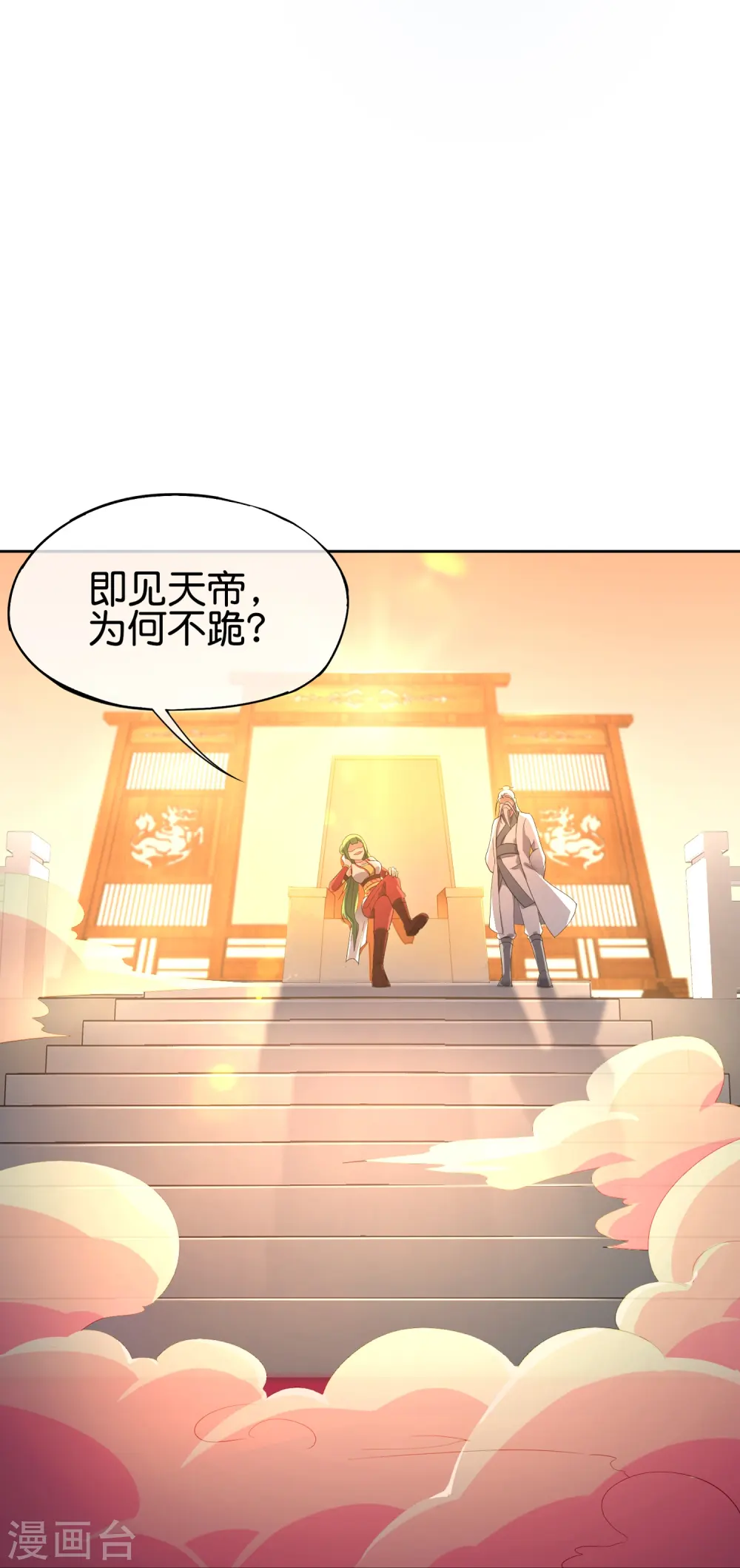 第180话 我的剑是时候见血了！ 第22页
